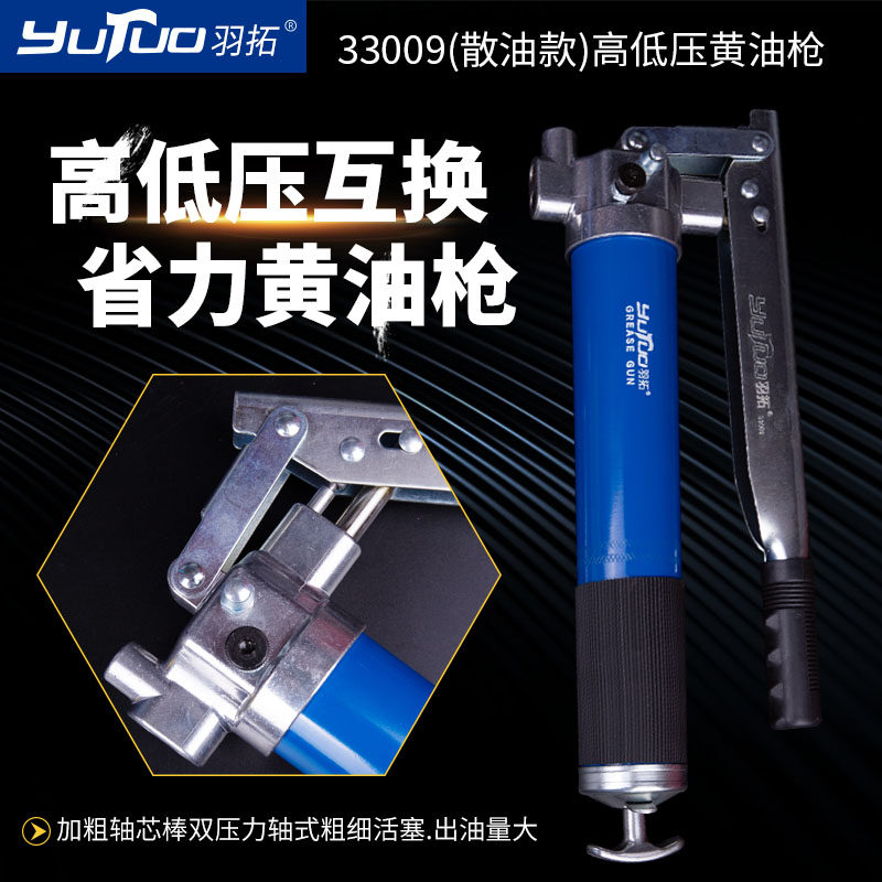 羽拓高低压杆拉杆式黄油枪手动高压注油枪散黄油锂基酯挖掘机用,五金/工具,润滑设备及工具,淘宝优惠券,粉丝福利购,淘宝优惠卷