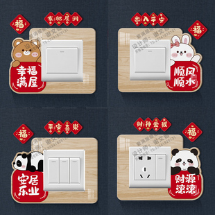 简约可爱墙壁开关贴亚克力客厅墙面遮丑装饰贴定制创意插座保护套