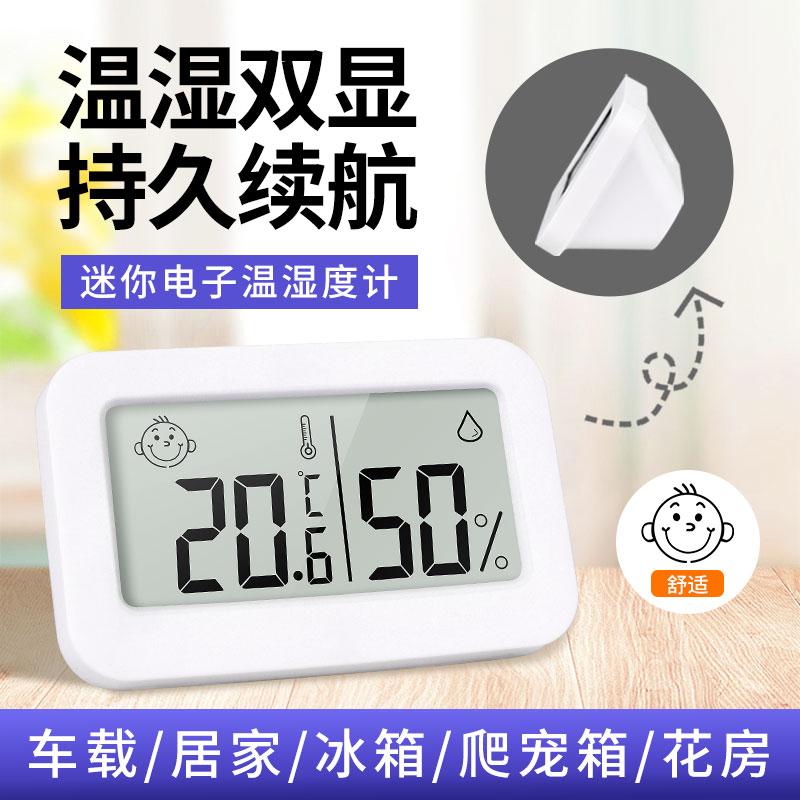 温度计家用室内宠物孵化花房