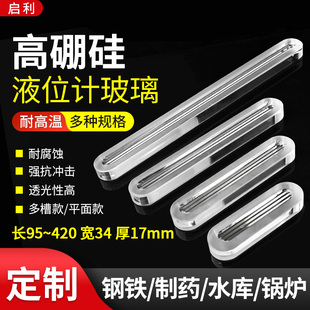 液面计玻璃板耐高温高硼硅锅炉水位计视镜石墨垫片多槽平面玻璃板