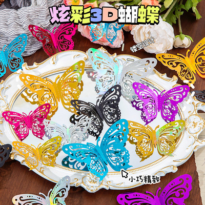 网红幻彩蝴蝶节日纪念生日派对唯美装扮3D镂空蝴蝶伴手礼装饰DIY