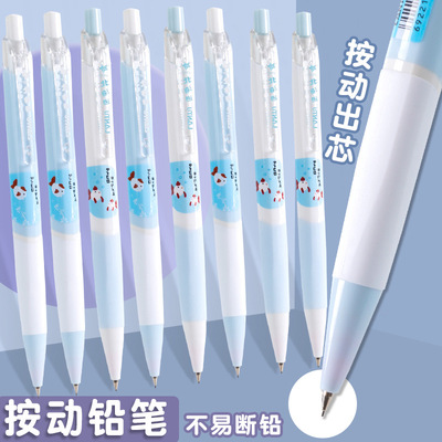 北海道自动铅笔不断芯高颜值按动铅笔自带橡皮儿童自动铅笔写字笔
