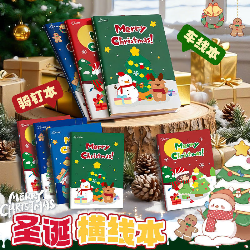 卡通圣诞A5车线本学生笔记本软抄本圣诞节文具记事本小本子礼品