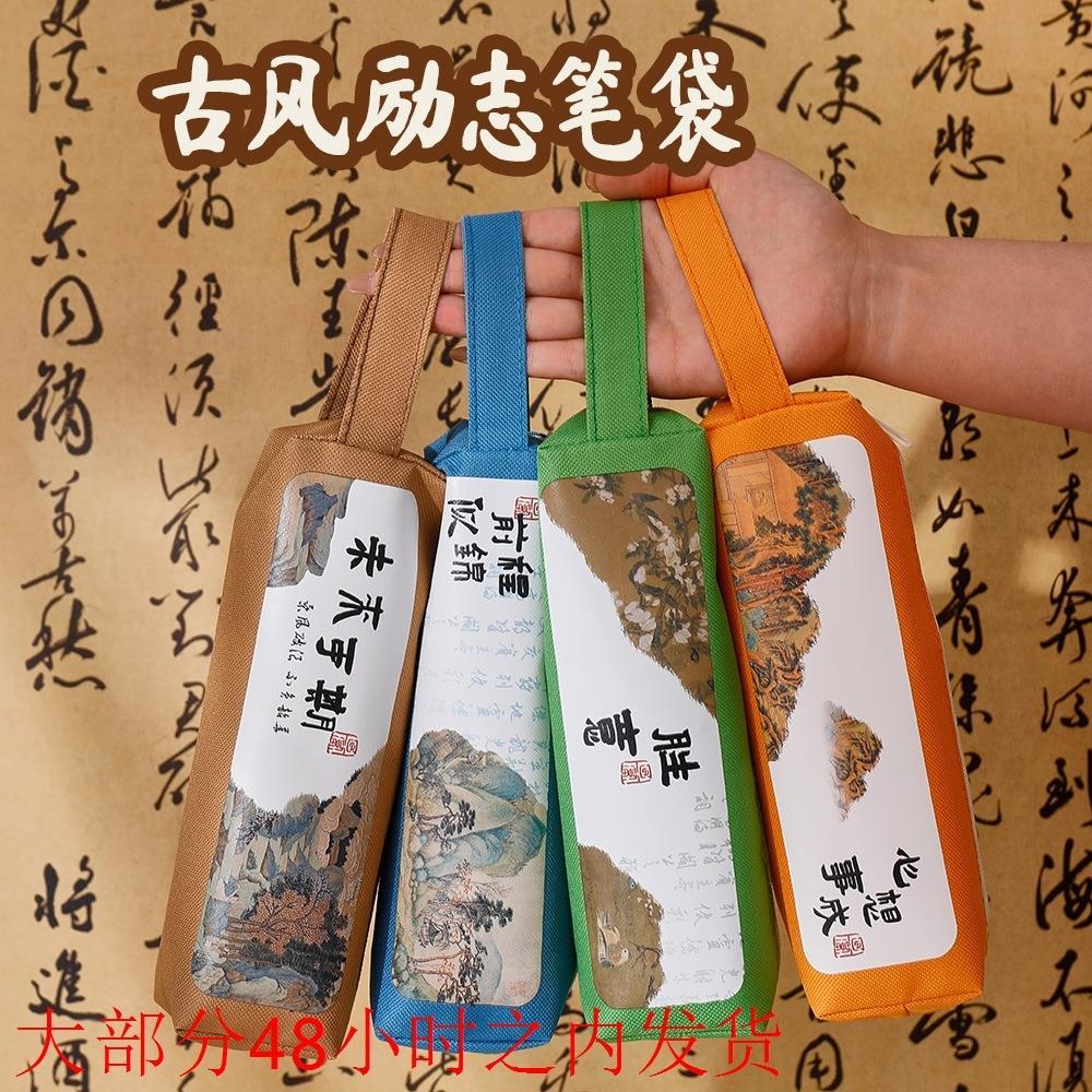 古风笔袋小学生高颜值中国风帆布铅笔袋创意书法文字大容量文具袋