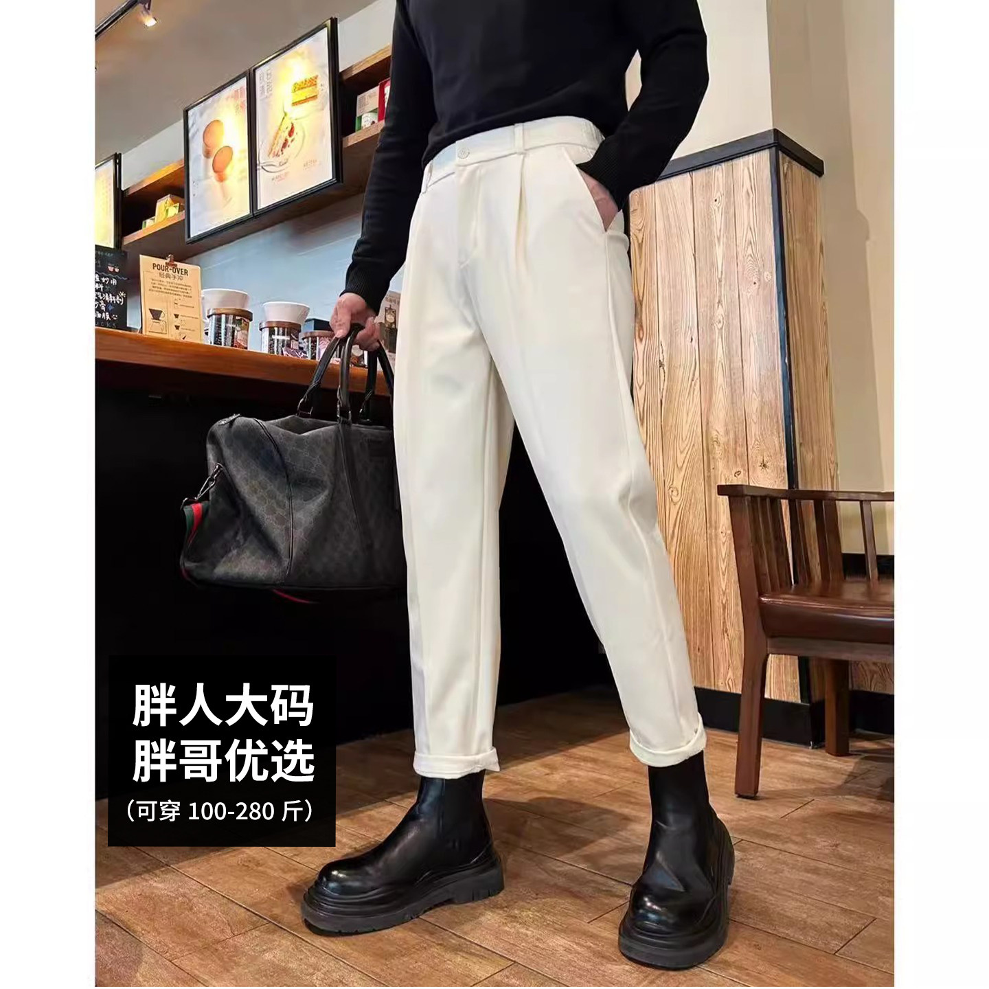 大码男士秋冬款毛呢西裤韩系潮流通勤百搭直筒休闲裤马丁靴搭配