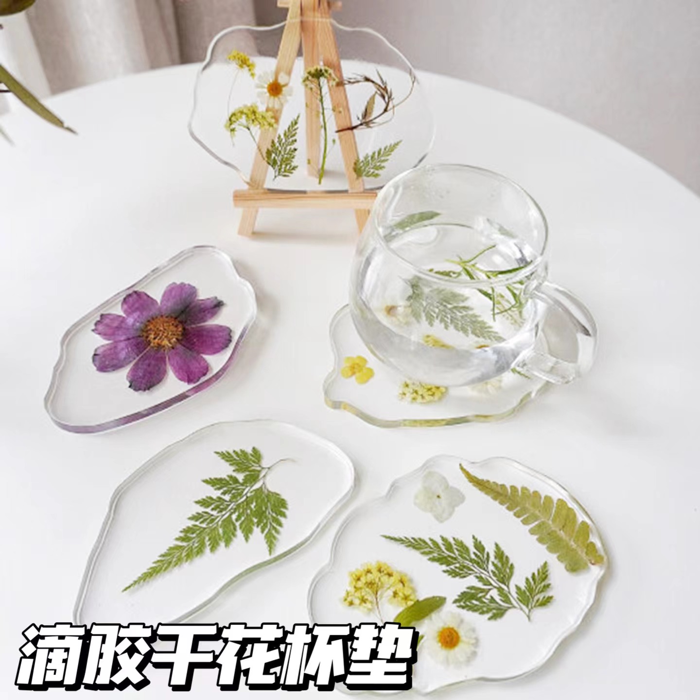 滴胶干花杯垫模具diy材料包ab胶水晶手工押花钥匙扣硅胶磨具套装 饰品/流行首饰/时尚饰品新 其他DIY饰品配件 原图主图