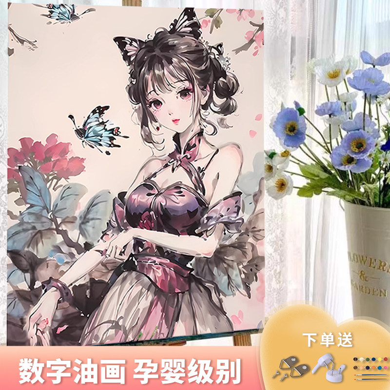 古风蝶恋花数字油画diy手绘丙烯画涂色手工填充动漫填色油彩画