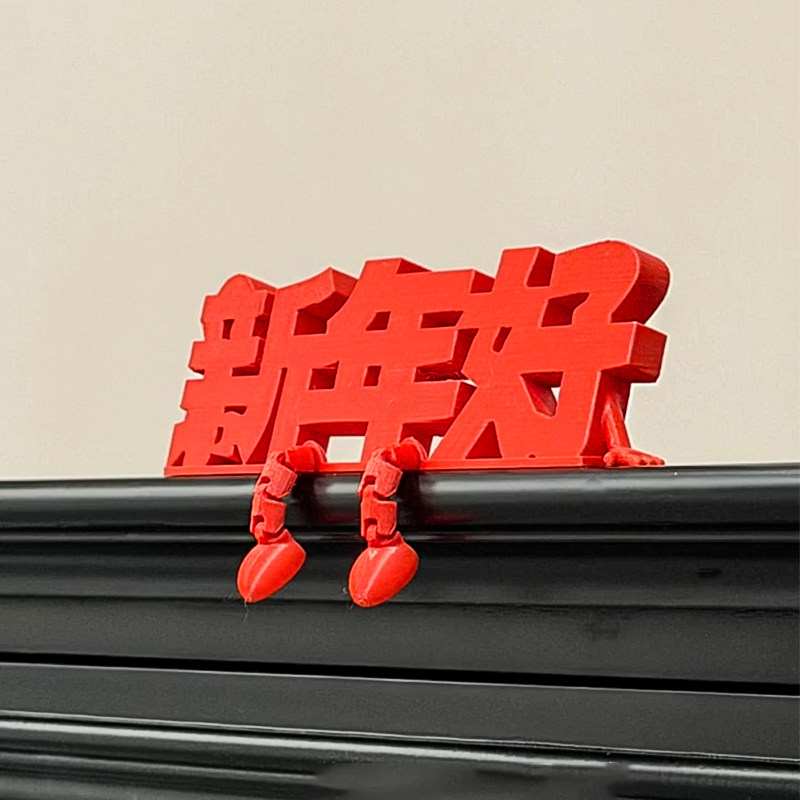 电视柜摆件轻奢高档客厅2026新年布置装饰品马年春节元旦新年氛围,家居饰品,装饰摆件,淘宝优惠券,粉丝福利购,淘宝优惠卷