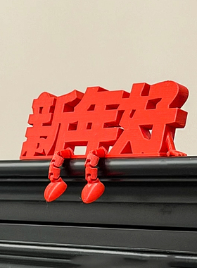 电视柜摆件轻奢高档客厅2026新年布置装饰品马年春节元旦新年氛围