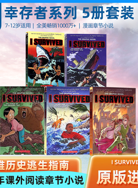 幸存者系列 I Survived 英文原版漫画章节小说5册合集Graphic Novel泰坦尼克号沉没鲨鱼袭击英语Scholastic儿童阅读桥梁章节书
