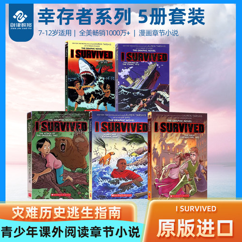 幸存者系列 I Survived 英文原版漫画章节小说5册合集Graphic Novel泰坦尼克号沉没鲨鱼袭击英语Scholastic儿童阅读桥梁章节书