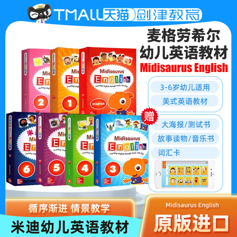 原版进口麦格劳希尔Midisaurus English 1 2 3 4 5 6级米迪英语教材midisaurusenglish幼儿启蒙英语教材 幼儿园美式发音