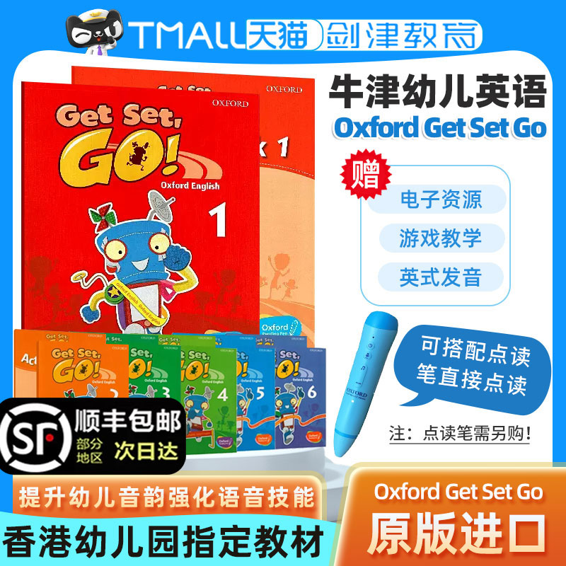 【顺丰包邮】原版进口牛津少儿英语oxford Get Set Go 1 