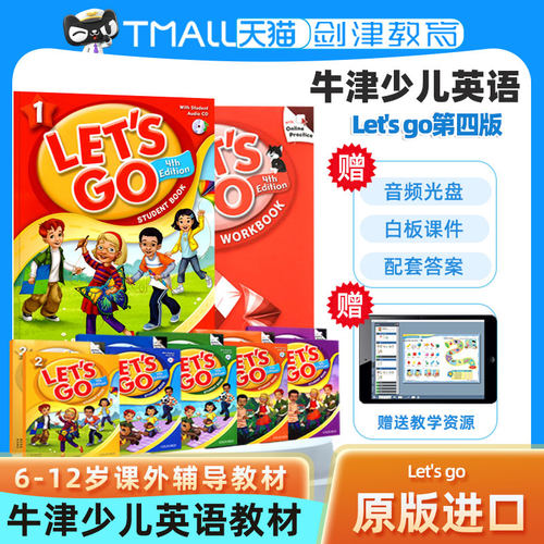 原版进口牛津少儿英语letsgo