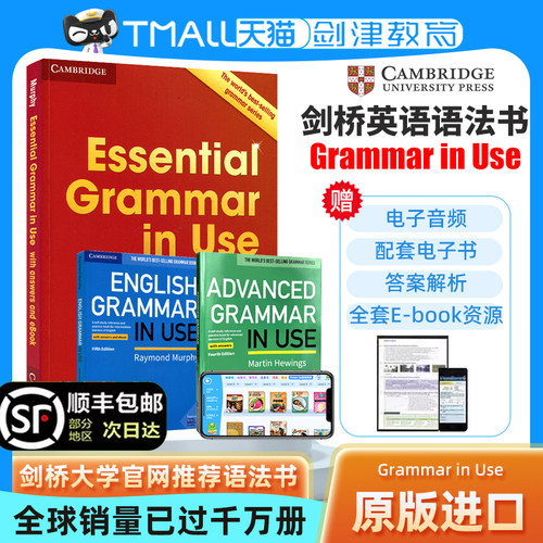 剑桥语法GrammarinUse3册合集