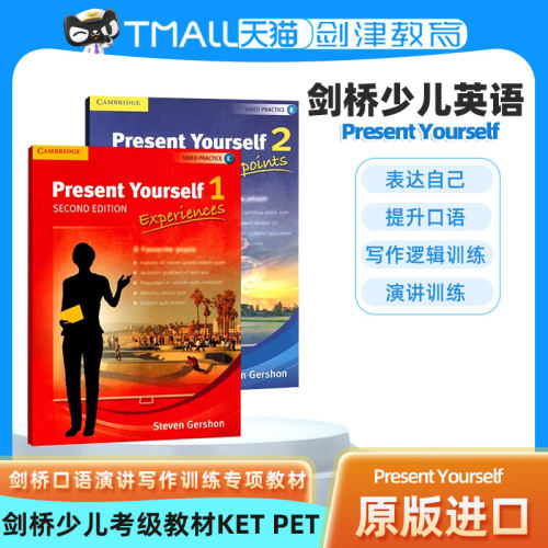 PresentYourself剑桥少儿英语