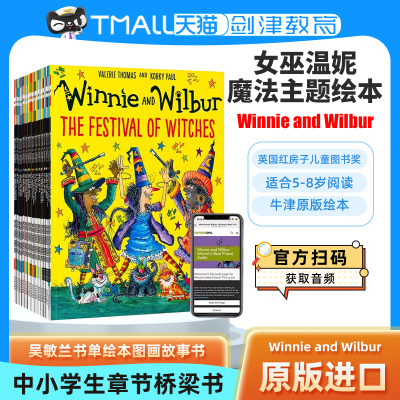 温妮女巫绘本系列25本Winnie and Wilbur英文原版牛津出版 吴敏兰书单绘本图画故事书插图进口小学生读物少儿英语