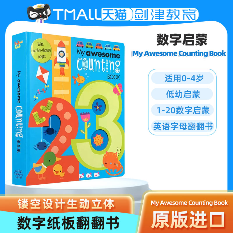 进口英我的尖叫数字教材工具