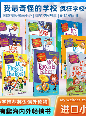 My Weirder-est School 我最奇怪的学校 疯狂学校10册 初级章节书 爆笑校园故事 美国小学推荐读物 英语课外读物 英文原版进口书