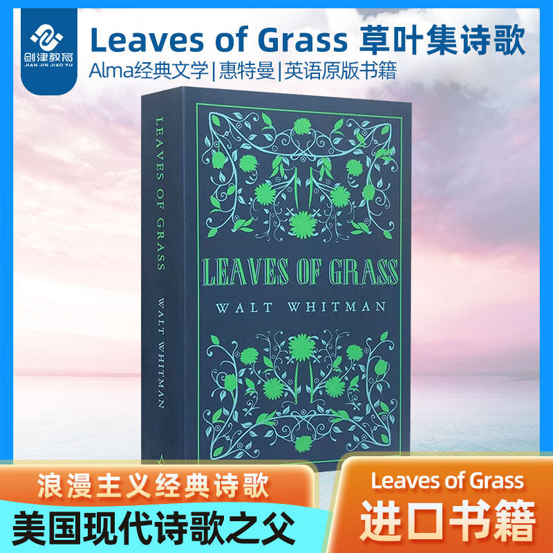 英文原版 leaves of grass 草叶集 诗歌 whitman walt 惠特曼 alma