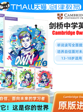 Cambridge Own it！1/2/3/4级别学生套装 剑桥大学出版社中学英语教材Student's Book（with Practice Extra）+Workbook少儿英语