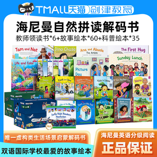 英文原版 Rope儿童英语启蒙读物早教零基础搭配分级阅读2 英语自然拼读跳绳绘本1 书英文绘本Jump 12岁 12阶解码 海尼曼英语分级阅读