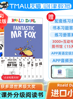 罗尔德达尔小说15册点读版全套roald dahl 英文原版 儿童读物 The BFG 查理与巧克力工厂圆梦巨人魔法手指章节桥梁书