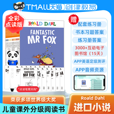罗尔德达尔小说15册点读版全套roald dahl 英文原版 儿童读物 The BFG 查理与巧克力工厂圆梦巨人魔法手指章节桥梁书