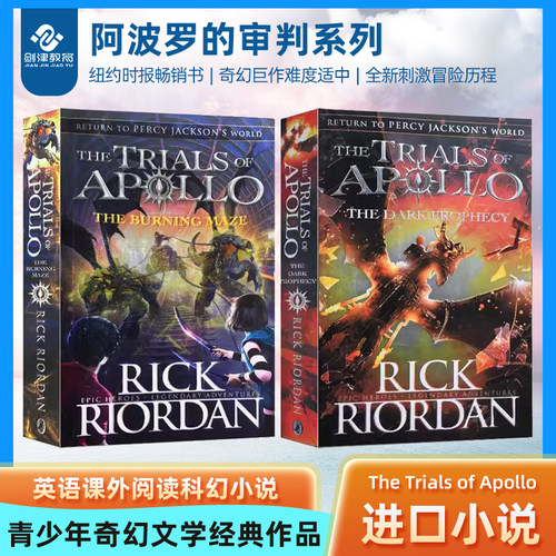 阿波罗的审判系列英文原版