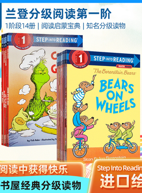 Step Into Reading Step 1 Set 2 14册盒装 原版英文绘本兰登分级阅读第一阶