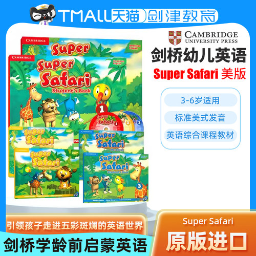 原版进口剑桥幼儿英语教材