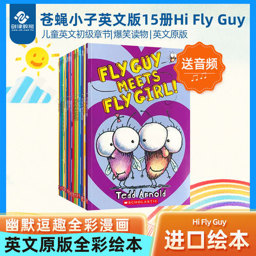 苍蝇小子英文版1520册HiFlyGuy