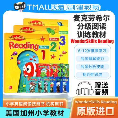原版进口麦克劳希尔分级阅读训练
