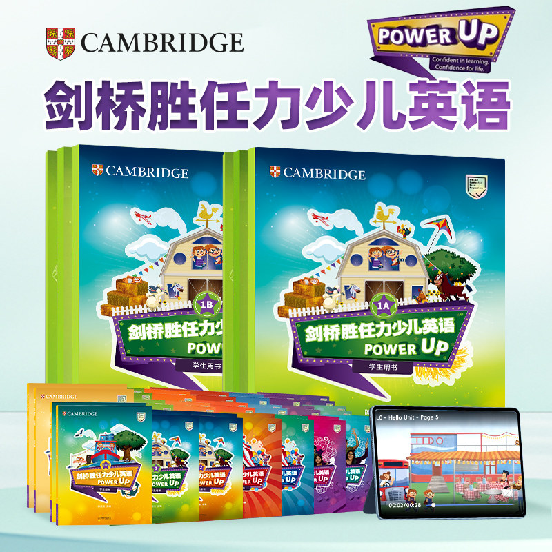 剑桥少儿英语教材 胜任力点读版 Power Up AB版 1A 1B 2 3 4 5 6级 powerup剑桥YLE/KET/PET考试少儿英语小学词汇语法教材