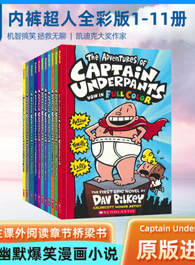 内裤超人全彩版 英文原版 Captain Underpants Paperback 1-11册平装套装 幽默漫画读物 Dog Man作者