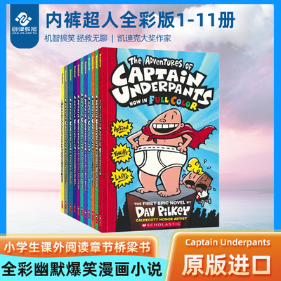内裤超人全彩版 英文原版 Captain Underpants Paperback 1-11册平装套装 幽默漫画读物 Dog Man作者