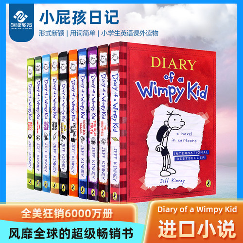 小屁孩日记英文原版全套