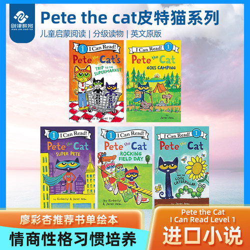 皮特猫系列5册Level1