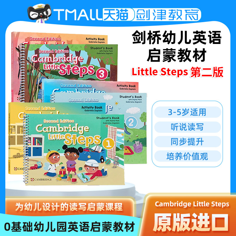 第二版 Cambridge Little Steps 剑桥少儿英语1/2/3级学生书练习册3-6岁原版进口幼儿学龄前读写启蒙认知语言表达幼儿园教材