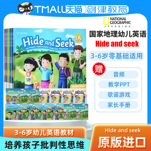 美国国家地理Hideandseek