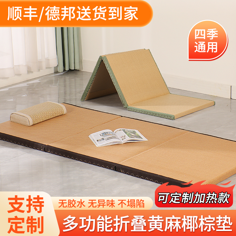 榻榻米折叠午休垫可定制加热款
