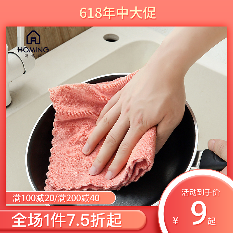鸿铭鴶HOMING抹布吸水速干洗碗布厨卫清洁2条装百洁布袋装|ruв категории семья/личные чистящие средства, домашнюю работу/слово уборка посуды, 100 чистой тканью - от Buy2taobao.com для оказания профессиональной услуги покупки агента Taobao