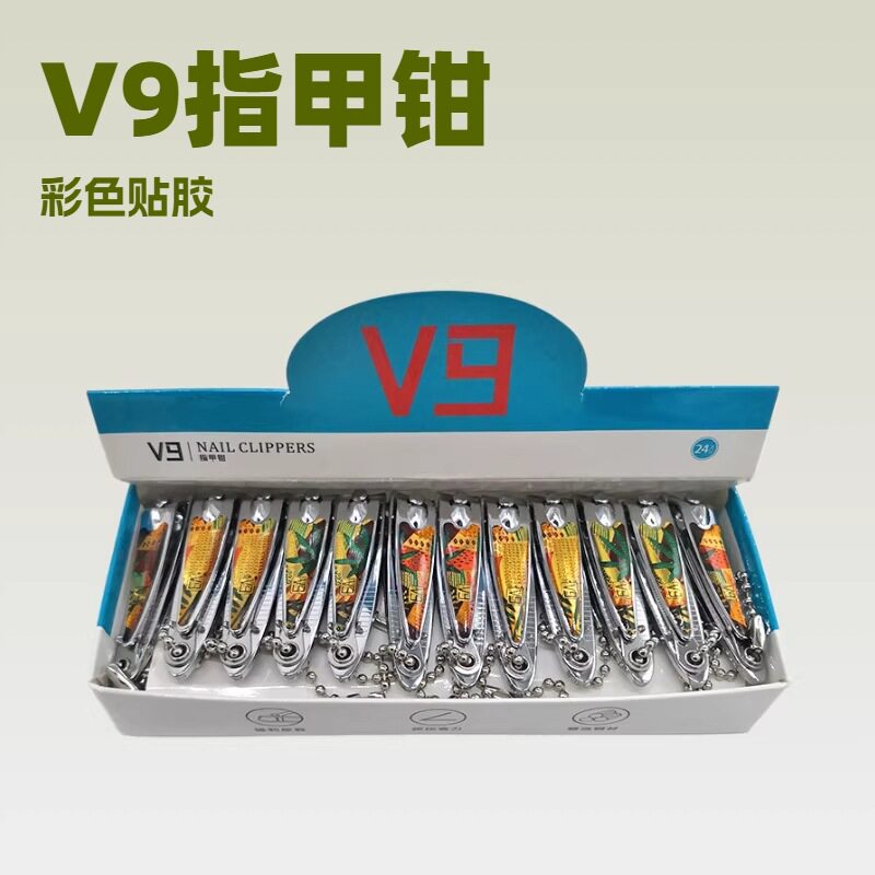 V9小号贴胶指甲刀602EQ 碳钢家用平口盒装 指甲钳修甲工具24个