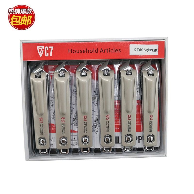 C7指甲钳606斜口大号指甲刀 平口指甲剪修脚指甲 美甲工具死皮剪,家庭/个人清洁工具,指甲钳,淘宝优惠券,粉丝福利购,淘宝优惠卷