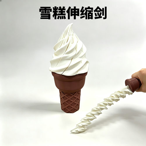抖音爆款雪糕伸缩剑解压玩具