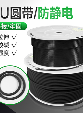 防静电PU聚氨酯圆带光面/粗面皮带黑色O型传动带 接驳带4/5/6/8mm