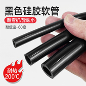 黑色硅胶管硅橡胶管耐高温热水管四季 柔软工业线套管绝缘管异味小
