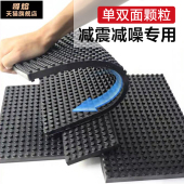 橡胶减震垫颗粒面凸起防滑缓冲胶垫水泵 空调外机 机器脚垫片减噪
