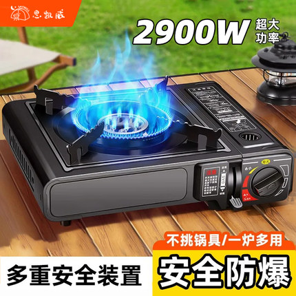 卡式炉户外便携式野餐炉具新型卡磁炉燃气灶瓦斯气罐露营全套炊具