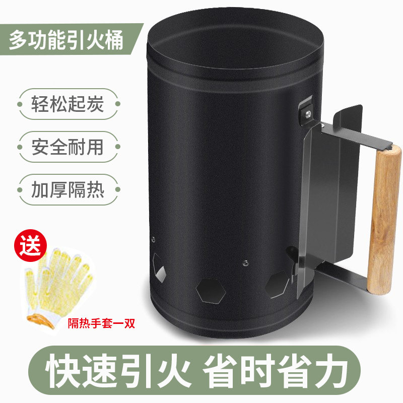 户外烧烤木炭引火桶点碳工具